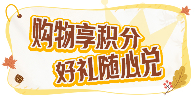 會員積分商城 - zxhd